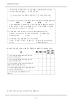 [교육프로그램개발론] 청소년 성교육 프로그램-11