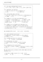 [교육프로그램개발론] 청소년 성교육 프로그램-16