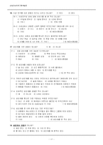[교육프로그램개발론] 청소년 성교육 프로그램-17