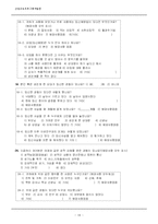 [교육프로그램개발론] 청소년 성교육 프로그램-18