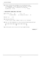 [교육프로그램개발론] 청소년 성교육 프로그램-19