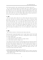 [교과교육] 지식 교육과 문법 교육-3
