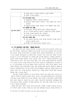 [교과교육] 지식 교육과 문법 교육-6