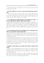 [교과교육] 지식 교육과 문법 교육-10