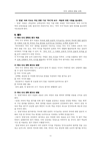 [교과교육] 지식 교육과 문법 교육-11