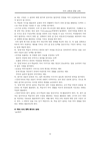 [교과교육] 지식 교육과 문법 교육-12