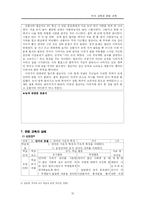 [교과교육] 지식 교육과 문법 교육-15