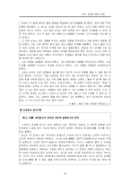 [교과교육] 지식 교육과 문법 교육-19