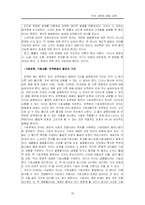 [교과교육] 지식 교육과 문법 교육-20