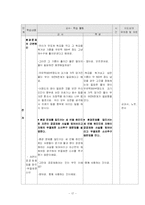 [교과교육] 고등학교 1학년 도덕교과 연구수업-19