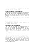 [교과교육론] 독서교육-11