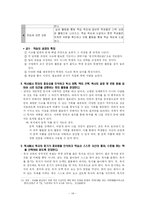 [교과교육론] 독서교육-14
