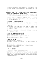 [교과교육론] 독서교육-15