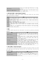 [교과교육론] 독서교육-17