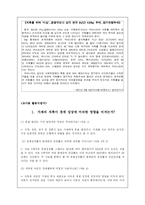 [교육공학] 체제적 수업설계안-17