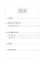 [교육행정] 학교 조직의 동기 부여 -대학생활의 질 측정-1