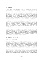[교육행정] 학교 조직의 동기 부여 -대학생활의 질 측정-2