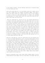 [교육행정] 학교 조직의 동기 부여 -대학생활의 질 측정-4