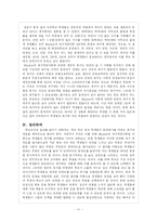 [교육행정] 학교 조직의 동기 부여 -대학생활의 질 측정-11