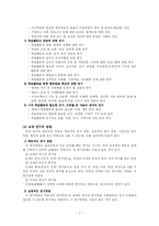 [교과교육] 제4장 국어과 교육과정 및 교재 -제2절 국어과 교재-7