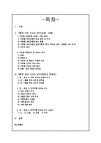 [초등국어] 5, 6학년 국어교과서 분석-2
