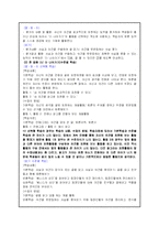 [초등국어] 5, 6학년 국어교과서 분석-7