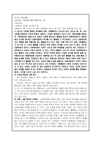 [초등국어] 5, 6학년 국어교과서 분석-8