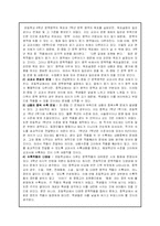 [초등국어] 5, 6학년 국어교과서 분석-11