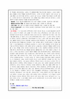 [초등국어] 5, 6학년 국어교과서 분석-14