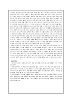 [초등국어] 5, 6학년 국어교과서 분석-18