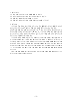 [교과교재연구] 중학교 말하기 1-1(1. 즐거운 언어 생활)-15