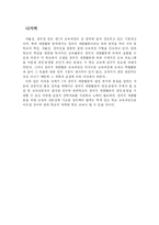 [교육과정] 창의적 재량활동-12