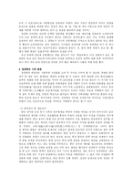 정감록에 투영된 조선후기 사회상-2