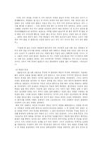 정감록에 투영된 조선후기 사회상-3