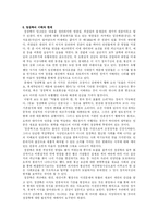 정감록에 투영된 조선후기 사회상-5
