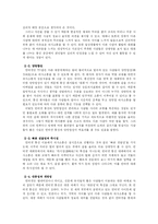 [국어학] 사회방언 중 통신언어-2