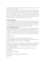 [국어학] 사회방언 중 통신언어-3