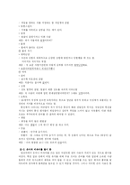 [국어학] 사회방언 중 통신언어-4