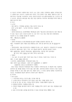 [국어학] 사회방언 중 통신언어-5