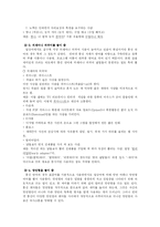 [국어학] 사회방언 중 통신언어-6