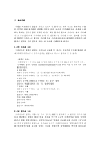 [한국어] 한국인의 유머-1