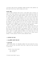 [한국어] 한국인의 유머-2