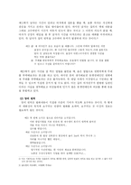 [한국어] 한국인의 유머-3