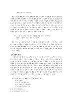 [한국어] 한국인의 유머-4