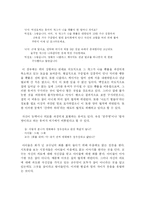 [한국어] 한국인의 유머-9
