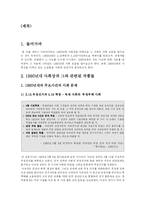 [소설과 사회] 1960년대 사회상과 소설-1