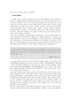 [소설과 사회] 1960년대 사회상과 소설-2