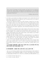 [소설과 사회] 1960년대 사회상과 소설-4