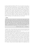 [소설과 사회] 1960년대 사회상과 소설-6