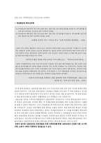 [소설과 사회] 1960년대 사회상과 소설-7